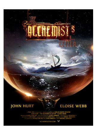 Письмо алхимика (2015)