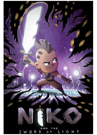 Нико и Меч света (ТВ, 2015)