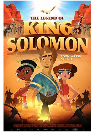 The Legend of King Solomon (2017)