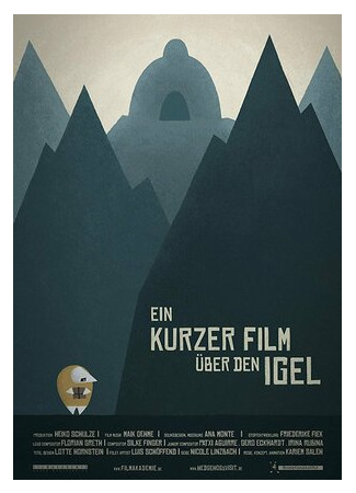 Визит ёжика (2014)