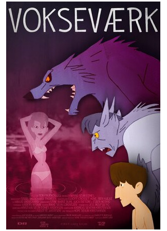 Болезнь роста (2014)