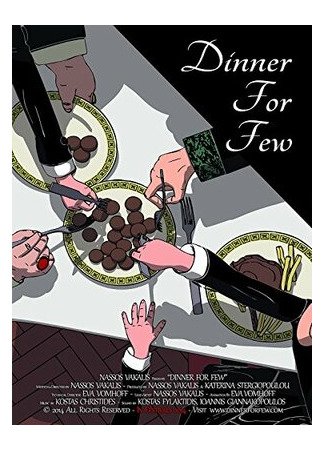 Ужин для избранных (2014)