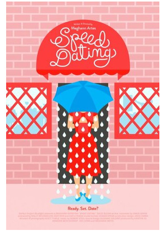 Быстрые свидания (2014)