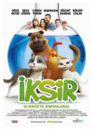 Эликсир (2014)