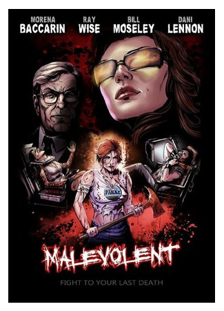 До последней твоей смерти (2019)