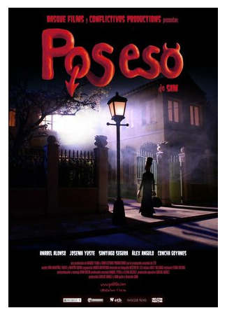 Одержимый (2014)