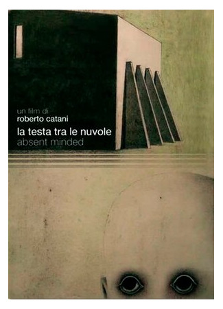 Голова в облаках (2013)