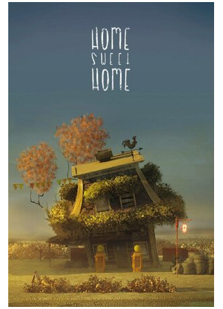 Дом, милый дом (2013)