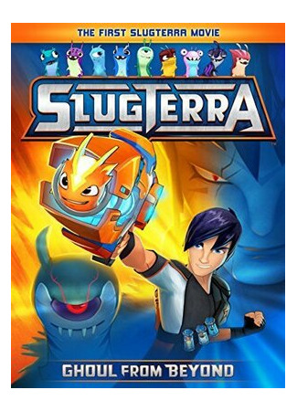 Slugterra: Ghoul from Beyond (ТВ, 2014)