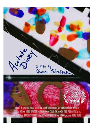 Ацетатный дневник