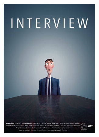 Собеседование (2014)