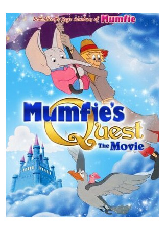 Mumfie's Quest: The Movie (1996)