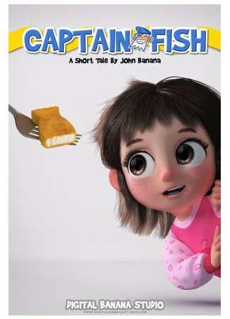 Рыбные палочки (2014)