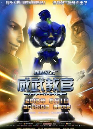 Animen 2 (2014)