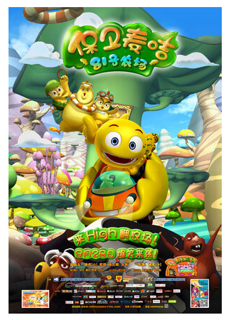 Усадьба 81 (2013)