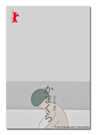 Снежное царство (2014)