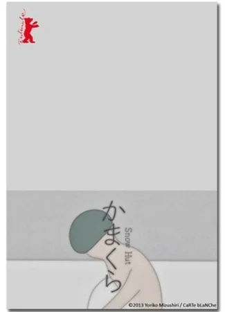 Снежное царство (2014)