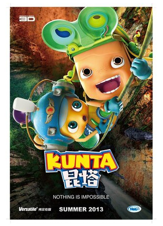 Бонта 3D (2014)