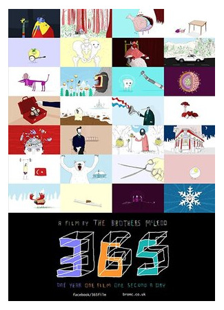365 — Один фильм. Один год. Одна секунда в день (2014)
