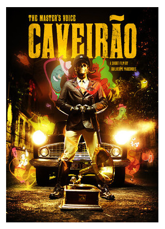 Голос мастера (2013)