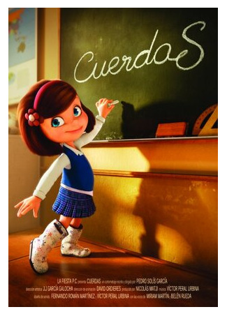 Верёвки (2014)