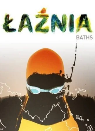 Баня (2013)