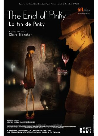 Конец ПинКи (2013)