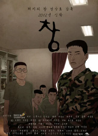 Окно (2013)