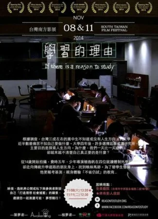 If There Is a Reason to Study (2016)