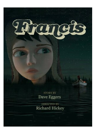 Фрэнсис (2014)