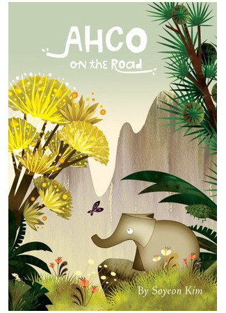 Ако в пути (2013)