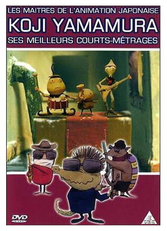 Киплинг младший (1995)