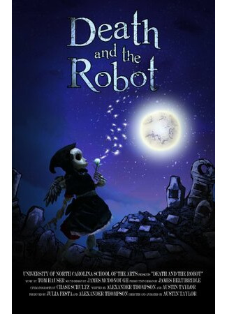 Смерть и робот (2013)