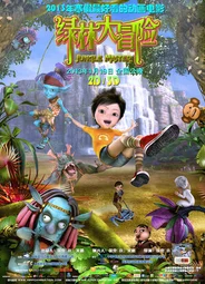 Повелитель джунглей (2012)