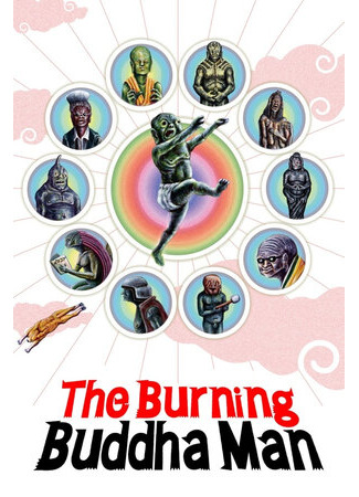 Огненный Будда (2013)