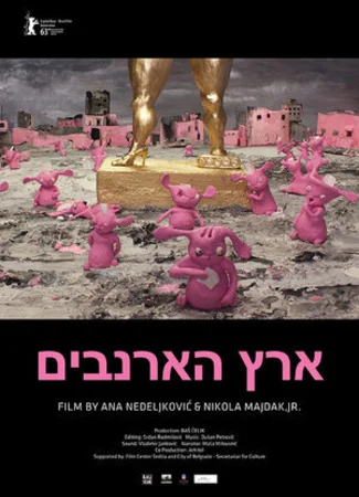 Рэббитландия (2013)