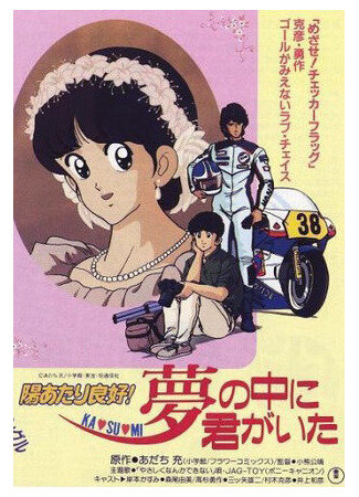 Какой прекрасный солнечный денёк! (1988)