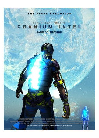 Разведывательная служба «Череп» (2016)