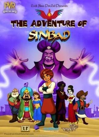 The Adventures of Sinbad (2013)