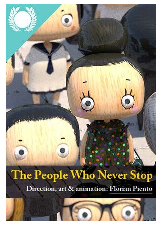 Люди, которые никогда не останавливаются (2012)