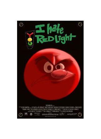 I Hate You Red Light (2012)