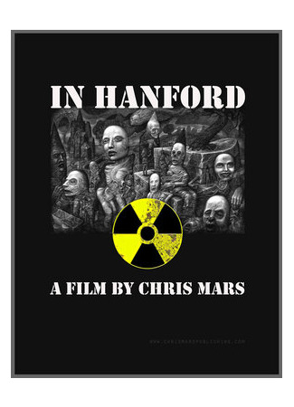 В Ханфорд (2012)