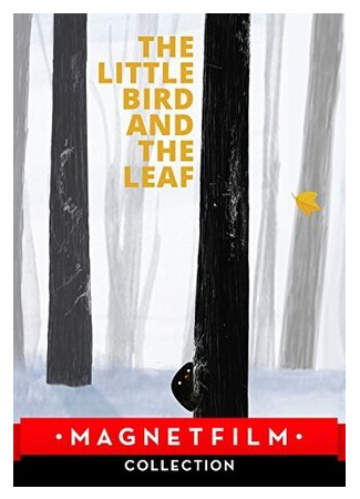 Птичка и листок (2012)