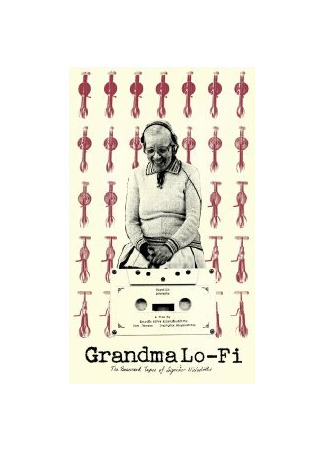 Бабушка Lo-Fi (2011)