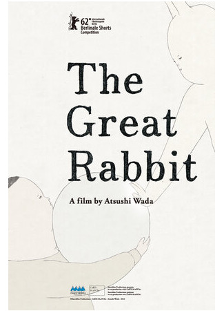 Великий кролик (2012)