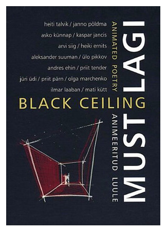 Черный потолок (2007)