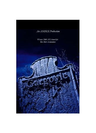 Гаргулья (2005)