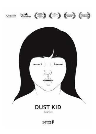 Ребенок пыли (2009)