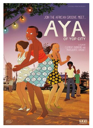 Айя из Йопугона (2013)