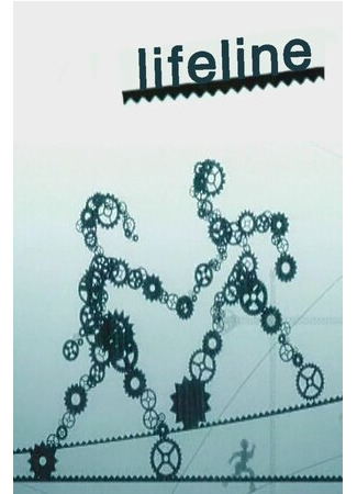 Линия жизни (2007)